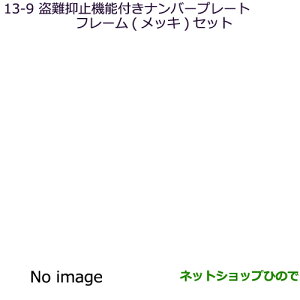 iOH AEg_[ MITSUBISHI OUTLANDER}~@\tio[v[gt[(bL)Zbgi MZ572549yGF7W GF8Wz13-9