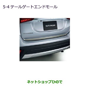 iOH AEg_[ MITSUBISHI OUTLANDERe[Q[gGh[i MZ536198yGF7W GF8Wz5-4