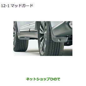 ◯純正部品三菱 アウトランダー MITSUBISHI OUTLANDERマッドガード純正品番 MZ531421※【GF7W GF8W】12-1