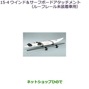 iOH AEg_[ MITSUBISHI OUTLANDEREChET[t{[hA^b`g [t[ԗpi MZ535011yGF7W GF8Wz15-4