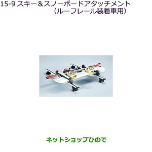 iOH AEg_[ MITSUBISHI OUTLANDERXL[EXm[{[hA^b`g [t[tԗpi MZ533099yGF7W GF8Wz15-9