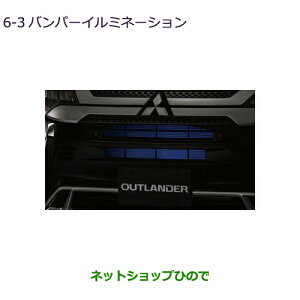 iOH AEg_[ MITSUBISHI OUTLANDERop[C~l[Vi MZ590864yGF7W GF8Wz6-3