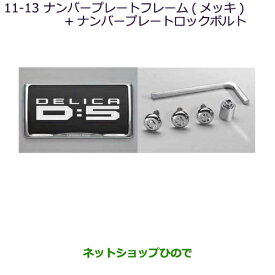 楽天市場 ナンバープレート ボルト ディズニーの通販