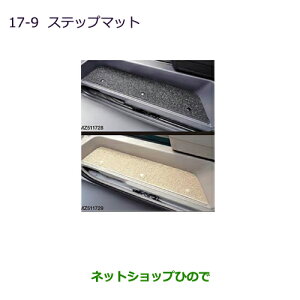 �����������i�O�H �f���JD:5�X�e�b�v�}�b�g�m�x�[�W�������p�n�����i�� MZ511729�yCV1W CV2W CV4W CV5W�z��17-9
