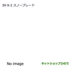 純正部品三菱 デリカD:5スノーブレード(助手席側用、330mm)純正品番 MZ568243※【CV1W CV2W CV4W CV5W】39-9