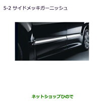 楽天市場】デリカd5 サイドメッキの通販