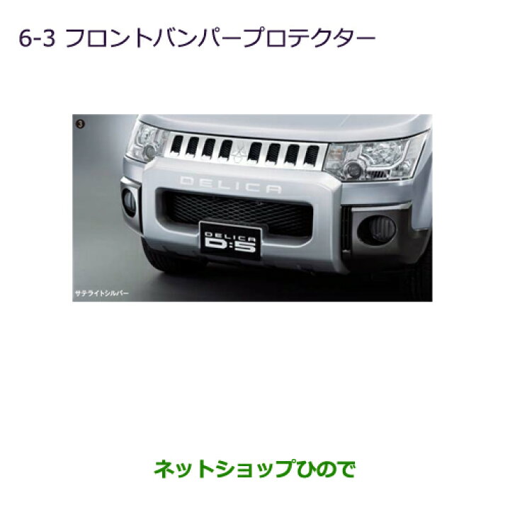楽天市場】大型送料加算商品 ○純正部品三菱 デリカD:5 