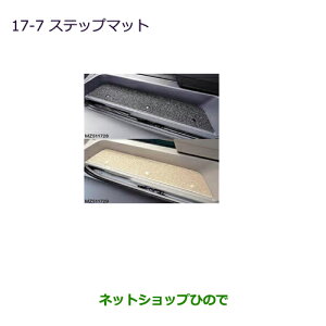 �����������i�O�H �f���JD:5�X�e�b�v�}�b�g�m�x�[�W�������p�n�����i�� MZ511729�yCV1W CV2W CV4W CV5W�z��17-7