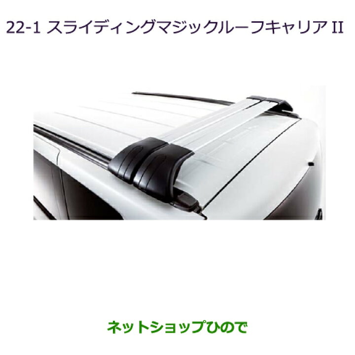 デリカ スライディングマジックルーフキャリア Amazon co jp 