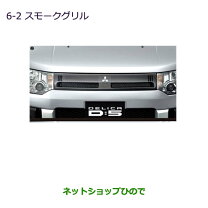 楽天市場】デリカD5 純正 グリル（パーツ｜車用品）：車用品・バイク  