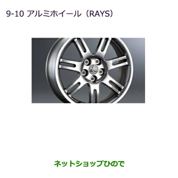 楽天市場】大型送料加算商品 ○純正部品三菱 デリカD:5アルミホイール 