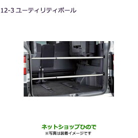 楽天市場 突っ張り棒 内装パーツ パーツ 車用品 車用品 バイク用品の通販