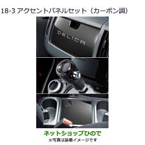楽天市場】デリカd5 インテリアパネル カーボンの通販