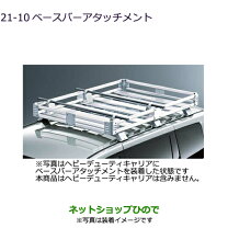 楽天市場】デリカd5 純正 ベースキャリアの通販