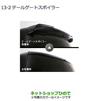 楽天市場】デリカ テールゲート スポイラーの通販