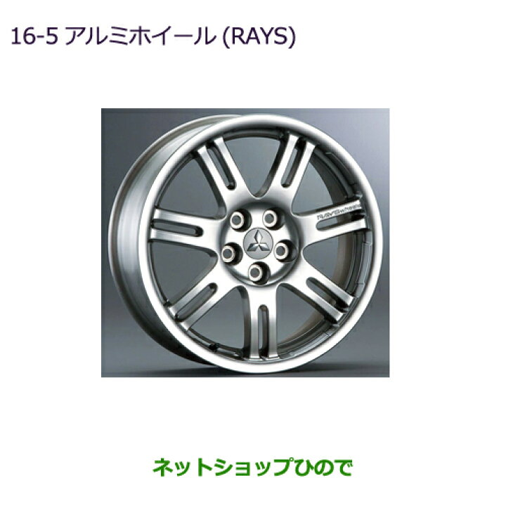 楽天市場】大型送料加算商品 ○純正部品三菱 デリカD:5アルミホイール 