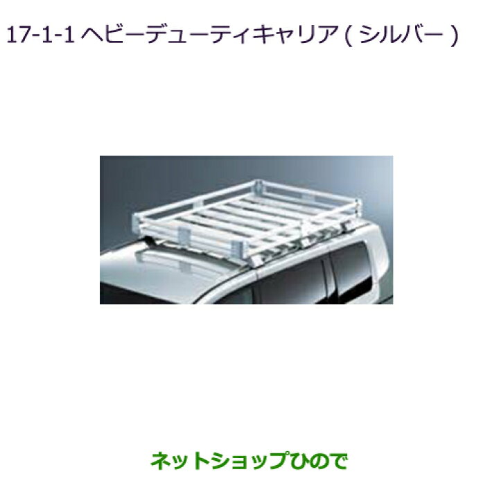 楽天市場】大型送料加算商品○純正部品三菱 デリカD:5ヘビーデューティ 