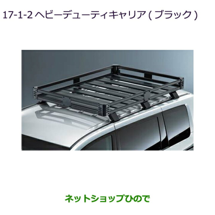 楽天市場】大型送料加算商品 純正部品三菱 デリカD:5ヘビーデューティ  