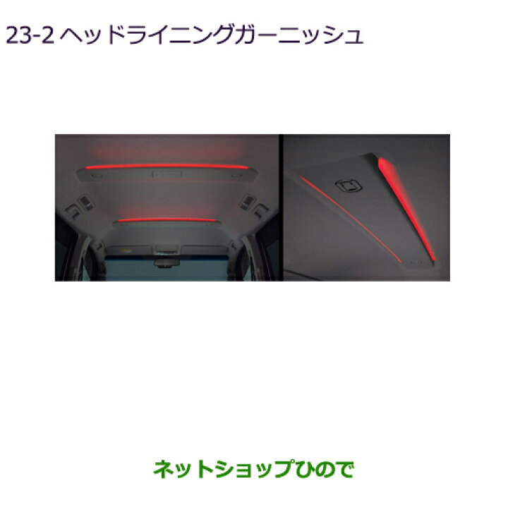 楽天市場】○◯純正部品三菱 デリカD:5ヘッドライニングガーニッシュ 