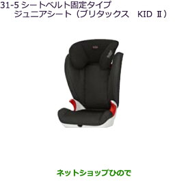 楽天市場 アクア チャイルドシート キッズ ベビー マタニティ の通販 楽天市場 アクア チャイルドシート キッズ ベビー マタニティ の通販