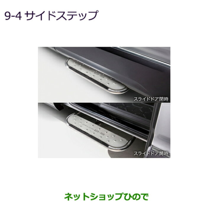 楽天市場】○純正部品三菱 デリカD:5サイドステップ純正品番 MZ575918 