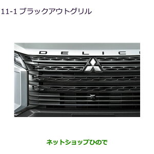 ^Zi@iOH fJD:5ubNAEgO DELICA D:5 URBAN GEARpi MZ576958KyCV1Wz11-1