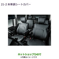 楽天市場】デリカd5 シートカバー 8人乗りの通販