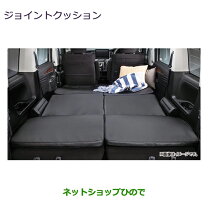 楽天市場】デリカd5 ジョイントクッションの通販