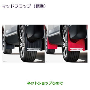 デリカ:d5マッドフラップ」の人気商品一覧・価格比較 - 価格.com