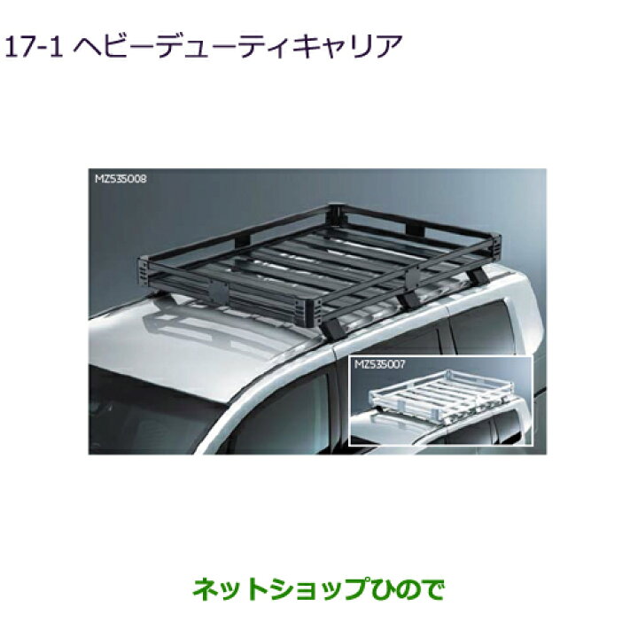 楽天市場】大型送料加算商品 ○純正部品三菱 デリカD:5ヘビー 