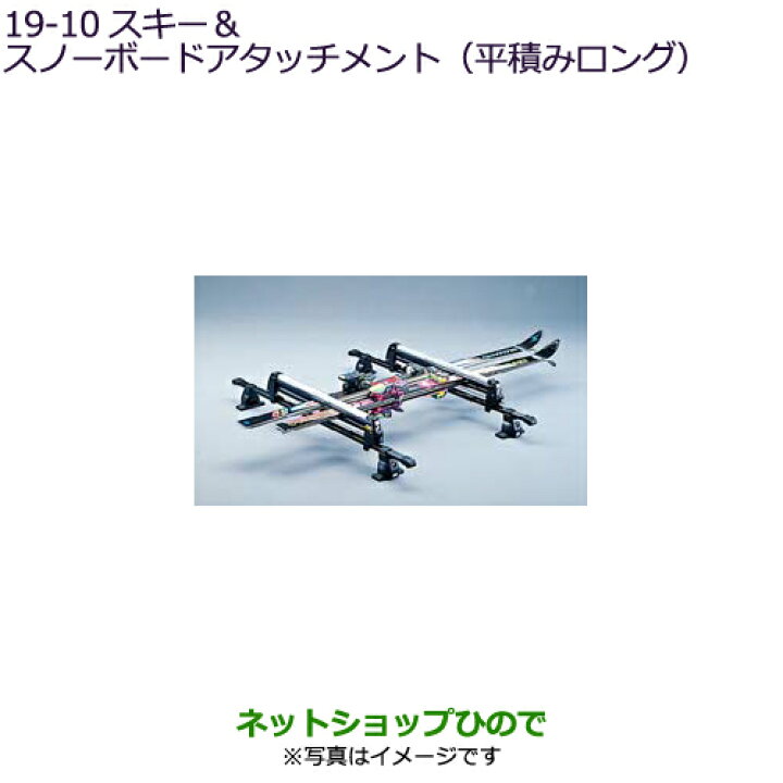 楽天市場】○純正部品三菱 デリカD:5スキー＆スノーボード 