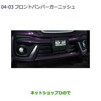 楽天市場】MITSUBISHI デリカD:2 パーツの通販