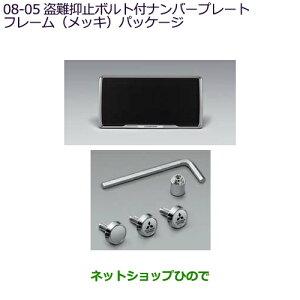 �����������i�O�H �f���JD:2 �f���JD:2�J�X�^������}�~�{���g�t�i���o�[�v���[�g�t���[��(���b�L)�p�b�P�[�W�����i�� MZ572555���yMB37S�z8-5