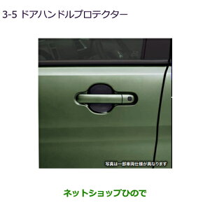 MZ576970 �����������i �O�H �f���JD:2 �f���JD:2�J�X�^�� �h�A�n���h���v���e�N�^�[ MBD7S