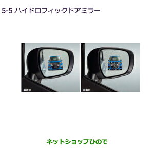 MZ577236 �����������i �O�H �f���JD:2 �f���JD:2�J�X�^�� �n�C�h���t�B���b�N�h�A�~���[(BSM�C���W�P�[�^�[�����ԗp) MBD7S