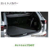 楽天市場】アウトランダーphev トノカバーの通販