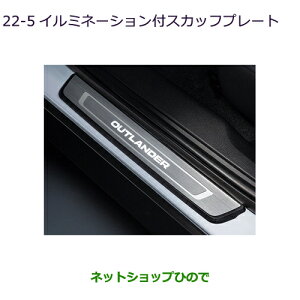 MZ590929 ���������i �O�H �A�E�g�����_�[PHEV �C���~�l�[�V�����t�X�J�b�t�v���[�g GN0W