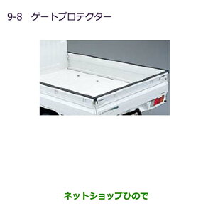 iOH MINICAB ~[uQ[gveN^[i MZ540019yU67V U68T U68Vz9-8