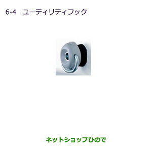 iOH MINICAB ~[u[eBeBtbNi MZ521680yU67V U68T U68Vz6-4