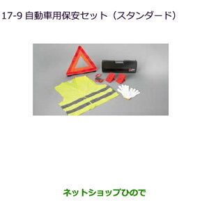 iOH GNvXNXԗpۈZbg(X^_[h)i MZ612607yGK1Wz17-9