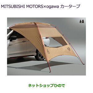 MZ576985 �����������i �O�H �G�N���v�X�N���X MITSUBISHI MOTORS×ogawa �J�[�^�[�v GK0W