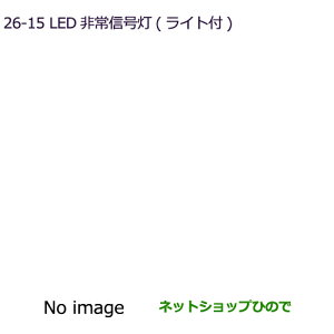 MZ611016 ���������i �O�H eK�N���X eK���S�� LED���M����(���C�g�@�\�t) B30W