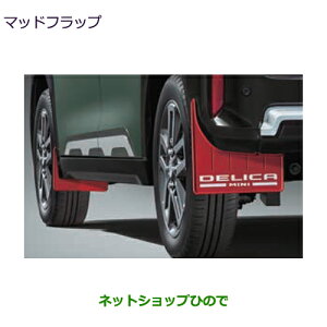 �������p�i MZ530108 �O�H �f���J�~�j �}�b�h�t���b�v(���b�h) ��B30A