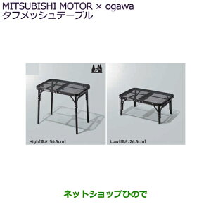 ���������p�i MZ576986 �O�H �f���J�~�j MITSUBISHI MOTORS × ogawa �^�t���b�V���e�[�u�� ��B30A