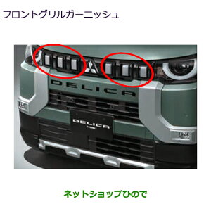 �������p�i MZ577062 �O�H �f���J�~�j �t�����g�O�����K�[�j�b�V��(�V���o�[) ��B30A