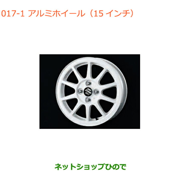 楽天市場】大型送料加算商品 ○純正部品スズキ アルトアルミホイール 