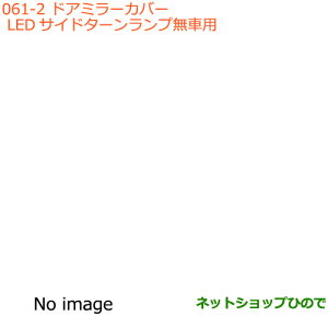 iXYL AghA~[Jo[ LEDTCh^[vԗp tBYu[p[^bNi 84718-65P10-ZJH 84728-65P10-ZJHyHA36S(2^)HA36V(1^)z061