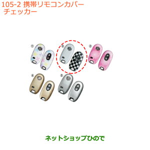 iXYL AggуRJo[ `FbJ[i 99000-99013-825yHA36S(2^)HA36V(1^)z105