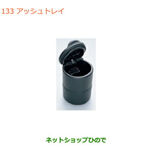 ���������i�X�Y�L �A���g�A�b�V���g���C�����i�� 99000-990Y6-001�yHA36S(2�^)HA36V(1�^)�z��133