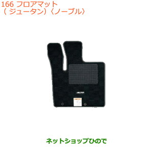 iXYL AgtA}bg(W[^)(m[u)MTԗpi 75901-74P40-T6ZyHA36S(3^)HA36V(2^)z166